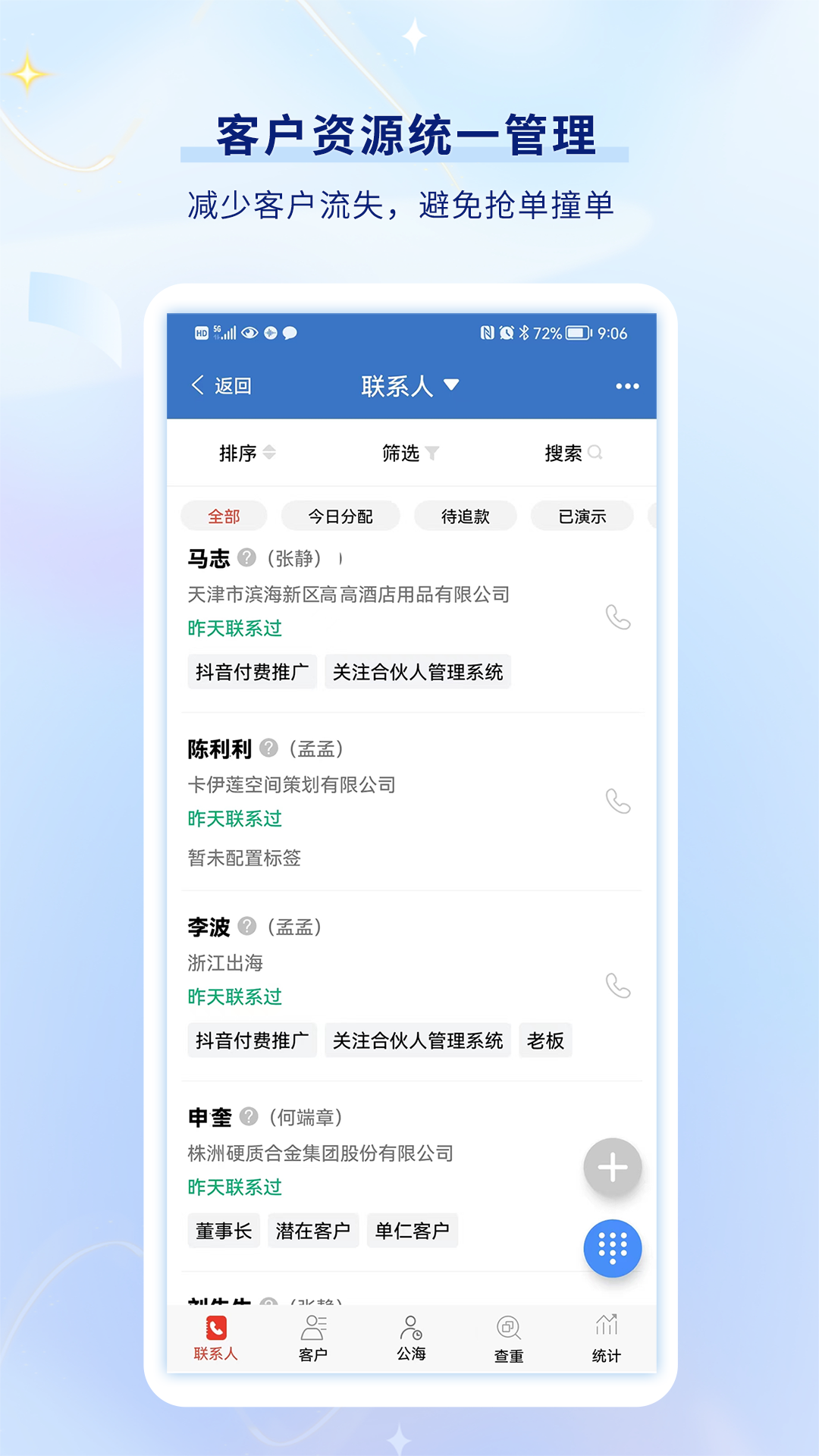 乐语最新版图2