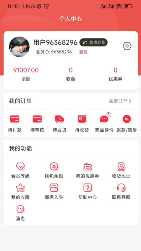 老乡集货商城软件图2