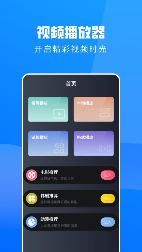 光还投手app图1