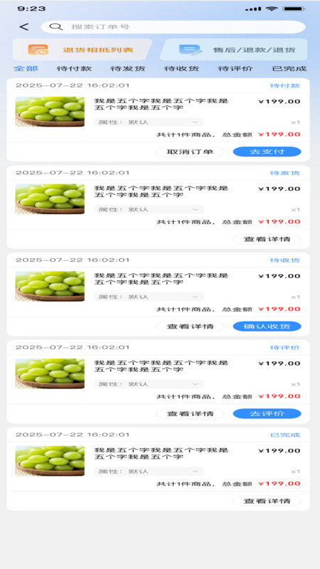 优丰选app图1