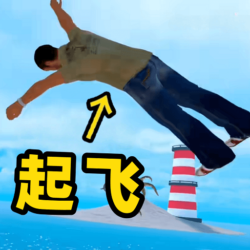 飞机坠毁模拟器游戏图标