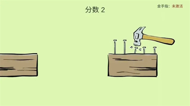 敲钉子游戏图1
