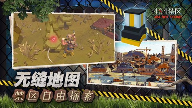 行荒之路游戏图1