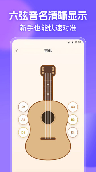 钢琴调音器Lab app图1