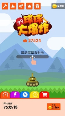 球球大爆炸游戏