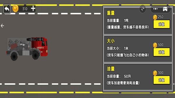 欧洲卡车战场游戏