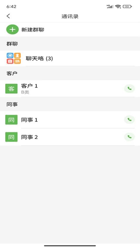 黑猫农管家app图3