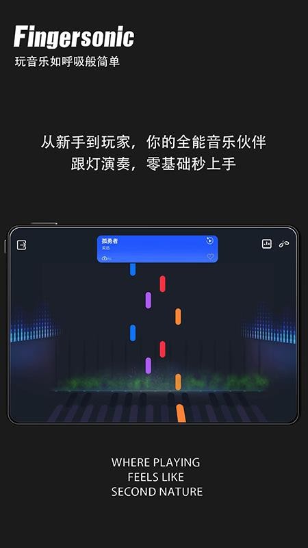 Fingersonic软件图3