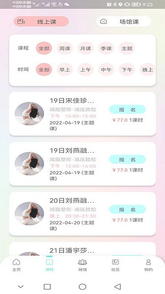 卡莫瑜伽app图1