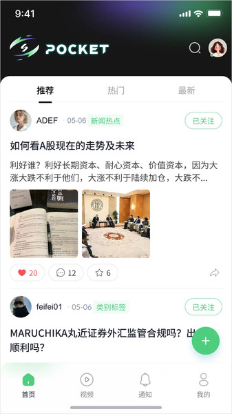 汇曝app图2