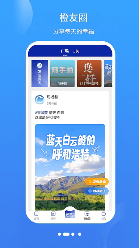 青橙融媒官网版图1