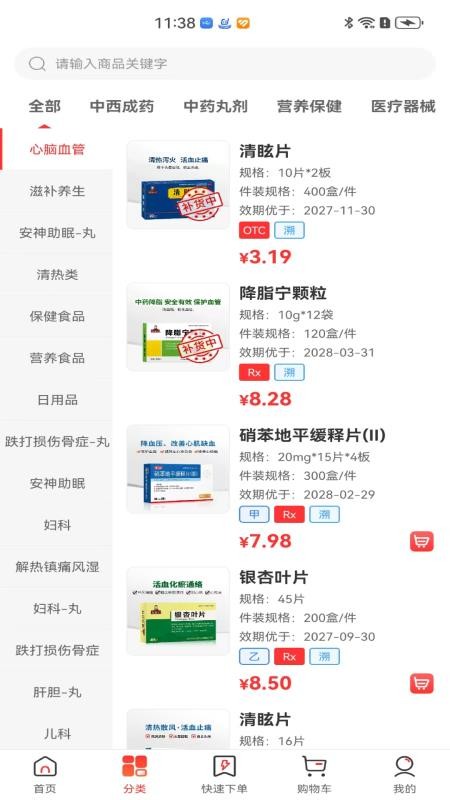 医生帮软件图1