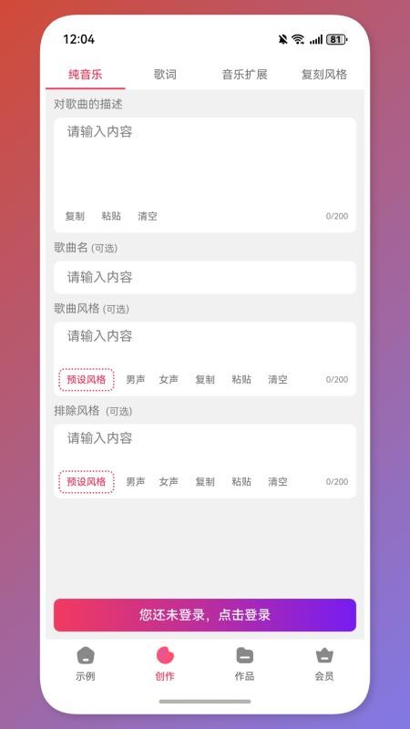小夏写歌app