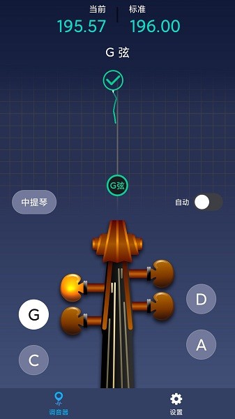 小提琴调音神器app图1