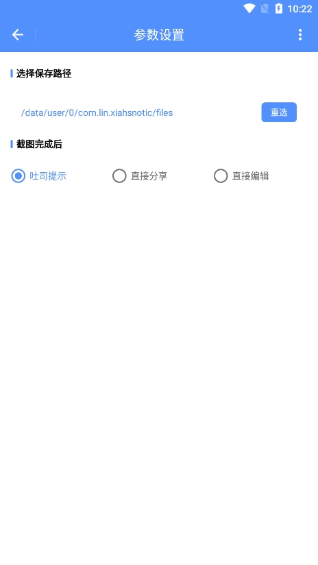 自定义通知栏app