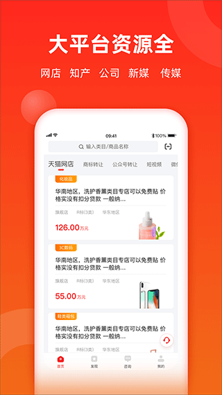 鱼爪网最新版图2