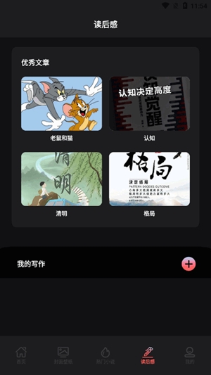 叶虫阅读器app