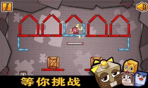 疯狂的盒子游戏