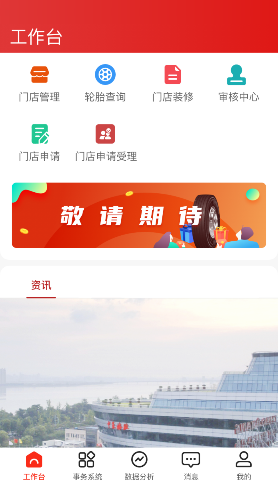 中策业务通卡客车版app