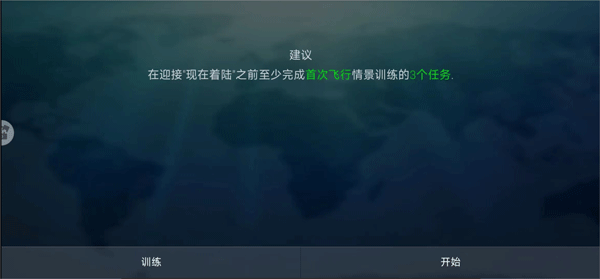 卡通空战游戏图1