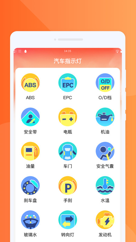 云端驾考智库app