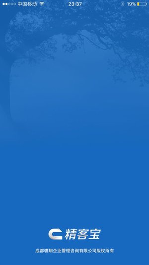 精客宝app图1