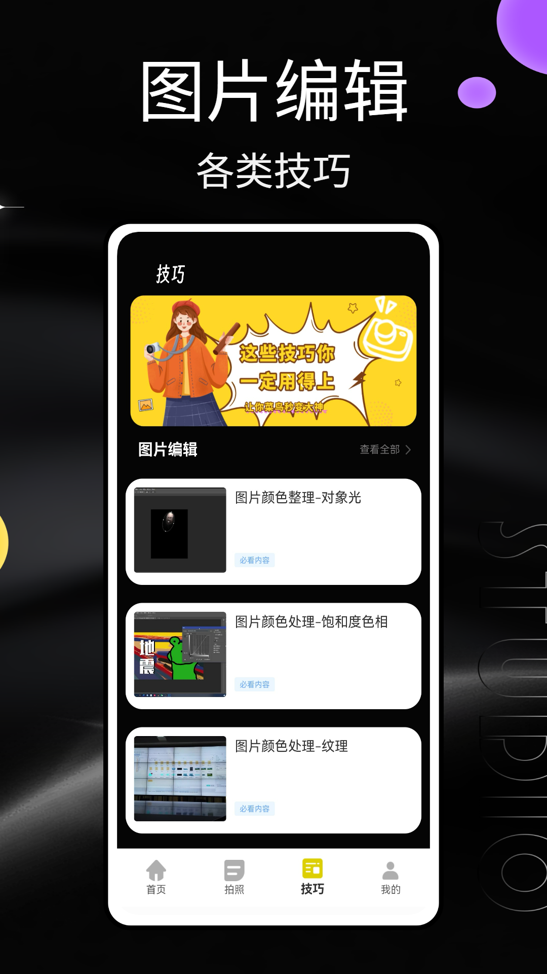 马赛克相机app图3