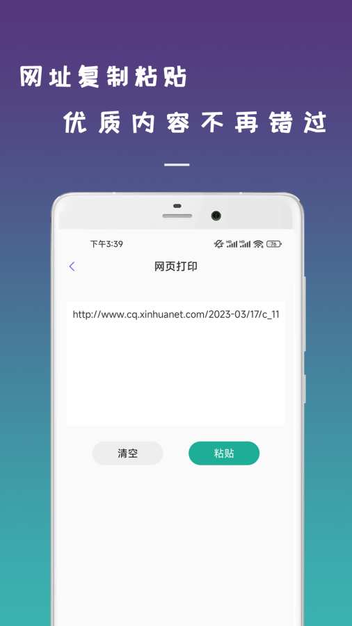 无线手机打印机app
