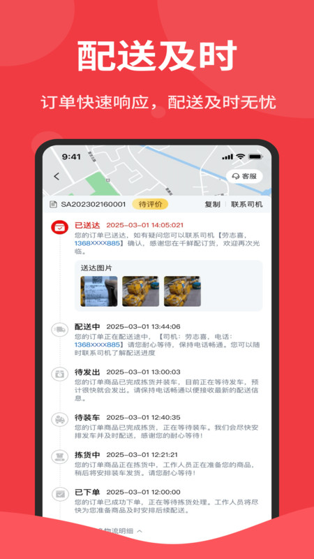 海鸿佳app图1