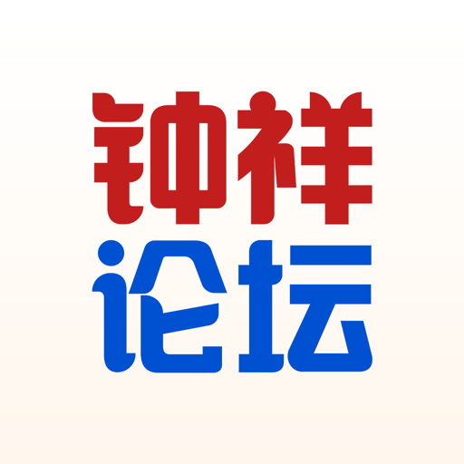 钟祥论坛app图标