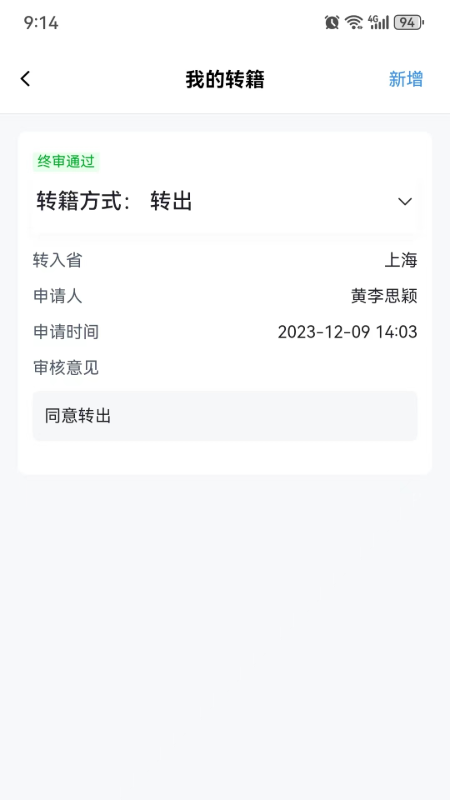 潇湘自考官网版图2