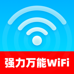 强力万能WiFi软件图标