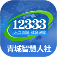 青城智慧人社app图标