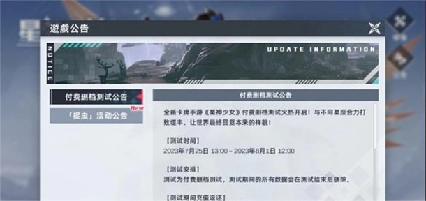 星神少女游戏图3