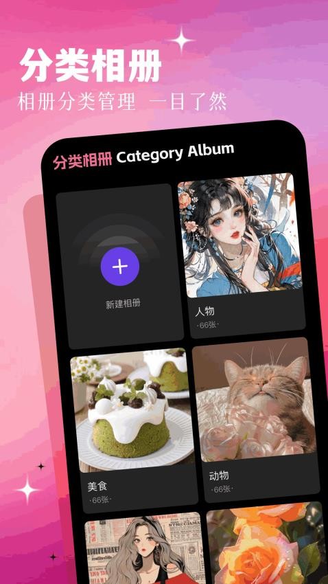 一本相册app图2