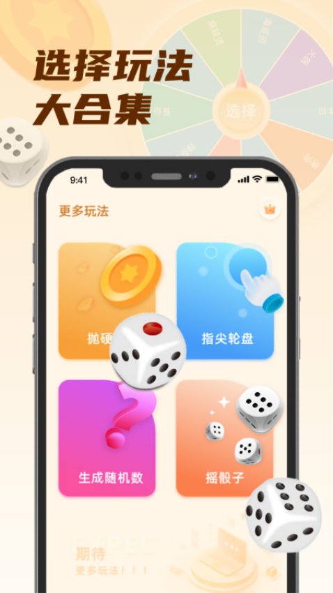 小选择app图1