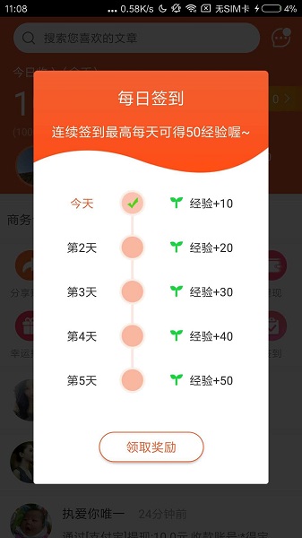 口袋看点app