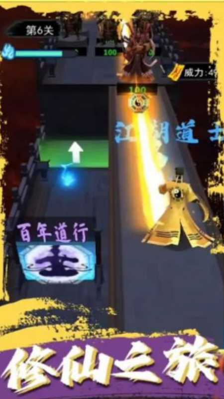 道士画符能手游戏图1