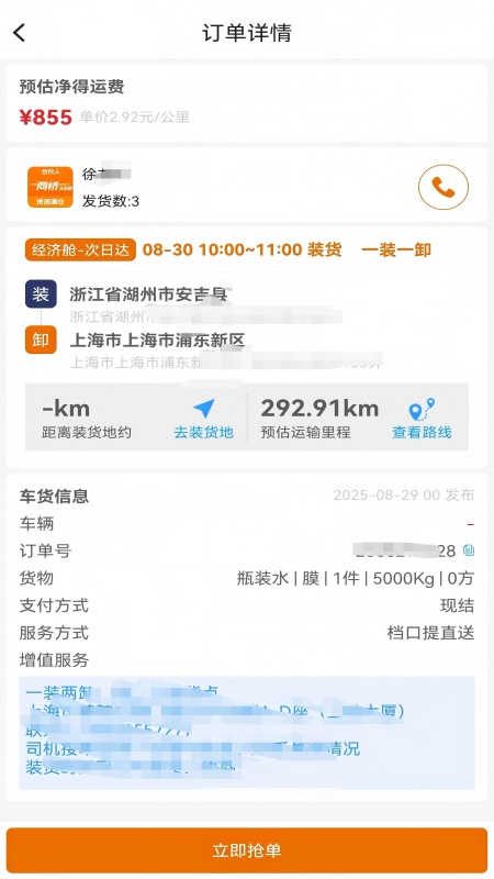 商桥头等舱最新版图1