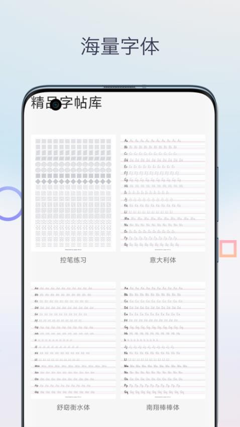 英文字帖app图3