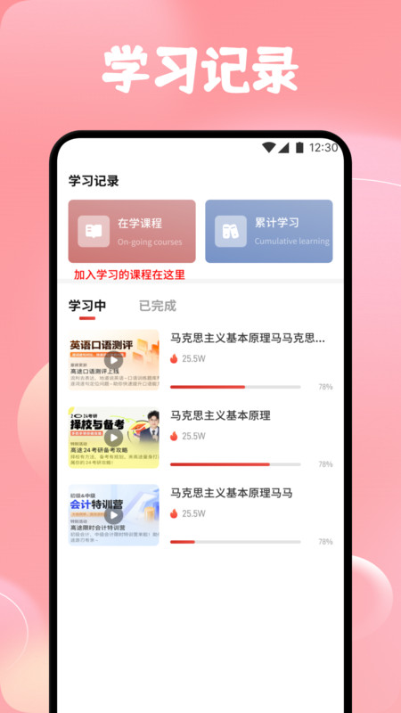 蜂鸟优学部落app图3