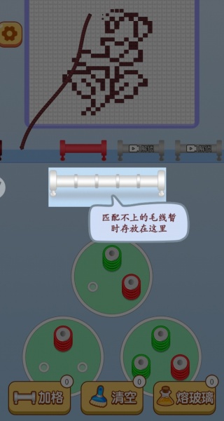 消了个毛线游戏图2