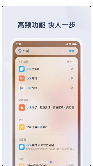 搜索app图2