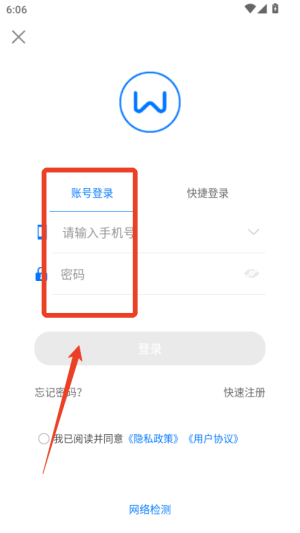 微掌柜软件图1