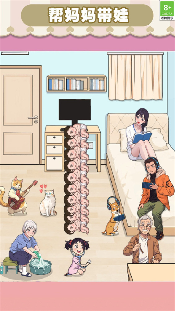 萌娃成长乐园游戏