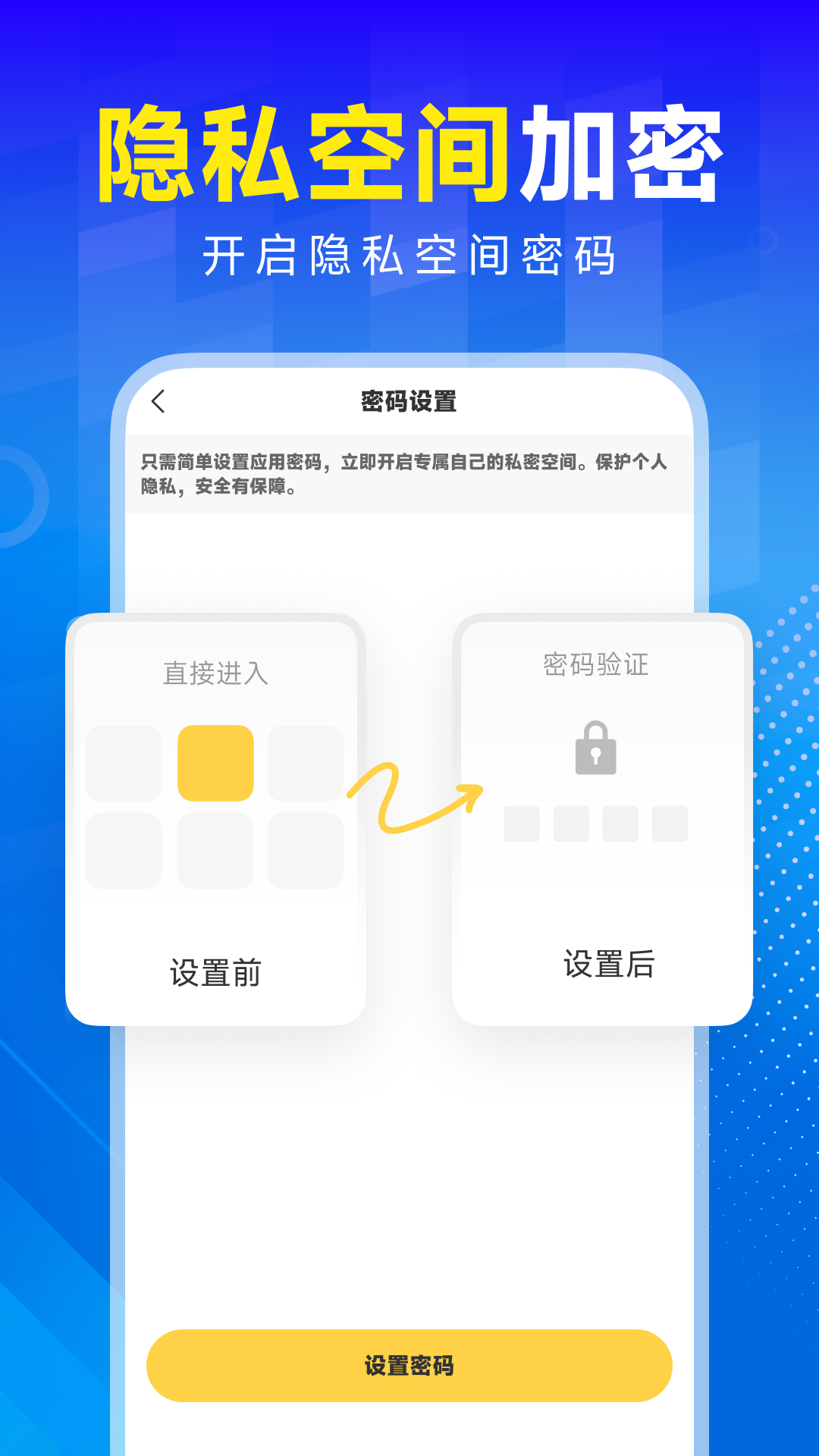 计算器应用隐藏锁app图2