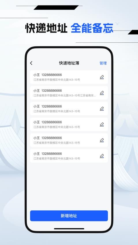 万能快递查询软件图2