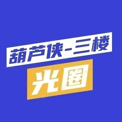 红薯私信助手官网版图标