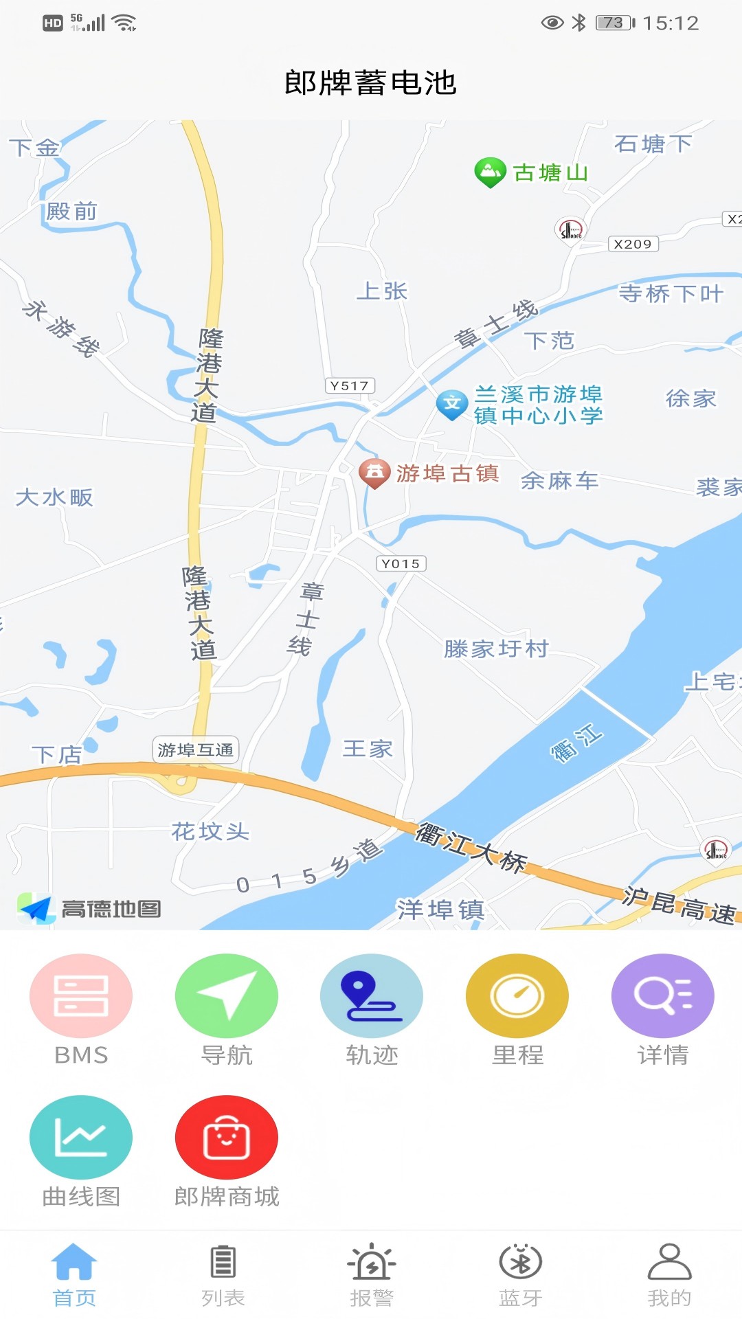 郎牌蓄电池软件图3