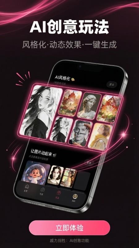 渲染AI软件图3